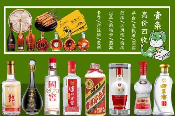 宜春市奉新烟酒回收