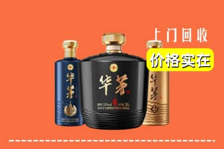 宜春市奉新回收华茅酒