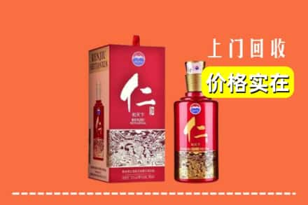 宜春市奉新求购高价回收仁酒