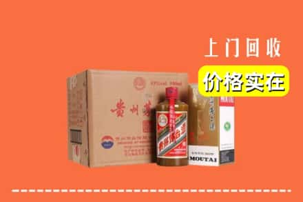 高价收购:宜春市奉新上门回收精品茅台酒