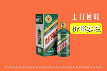 宜春市奉新求购高价回收纪念茅台酒