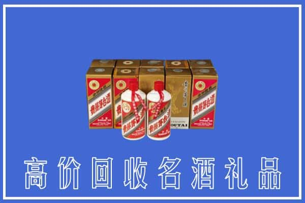 宜春市奉新求购高价回收茅台酒多少钱